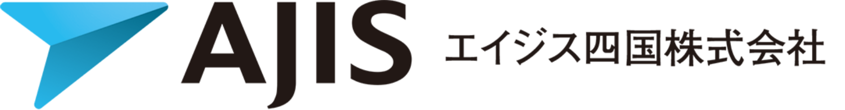 エイジス四国株式会社｜リテイルソリューション
